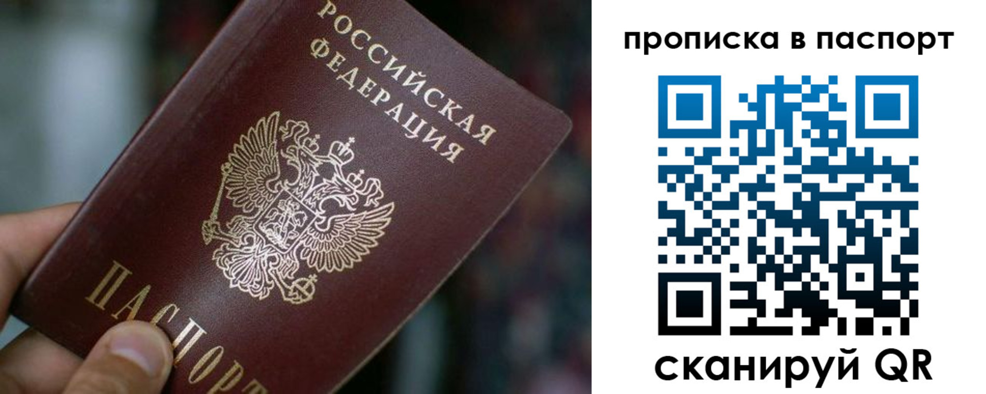 временная регистрация в Северобайкальске