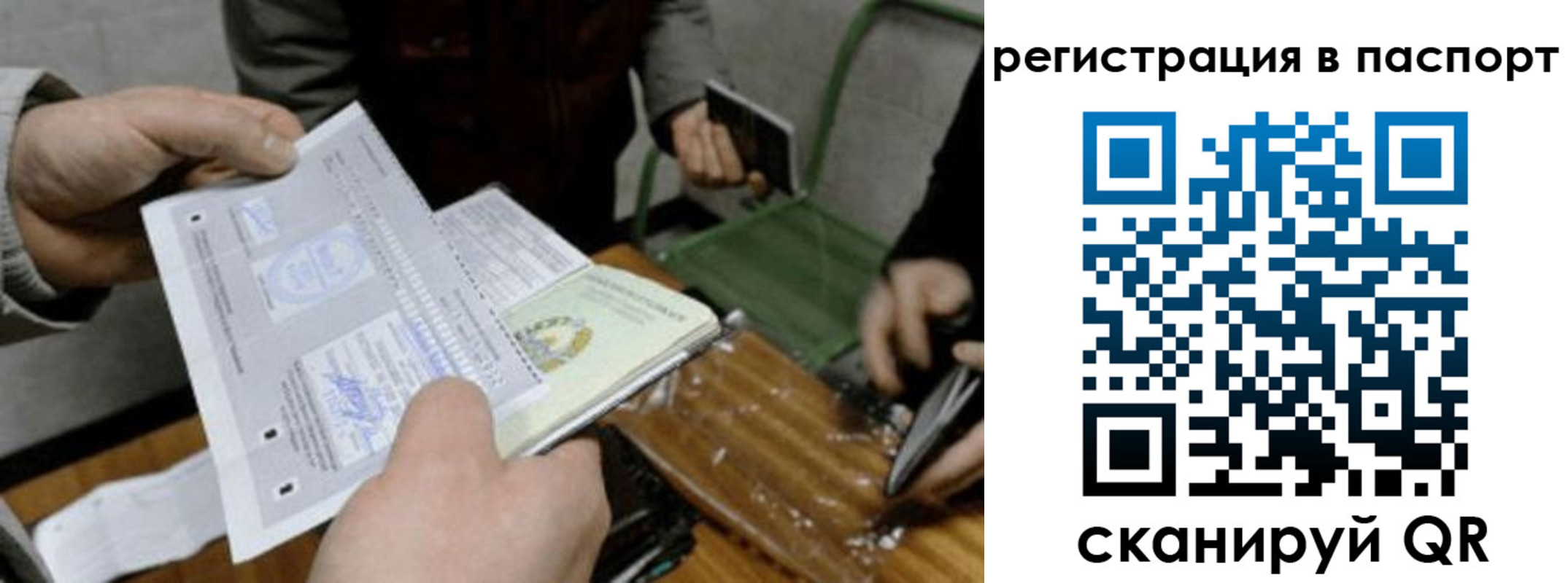 прописка иностранных граждан в Северобайкальске