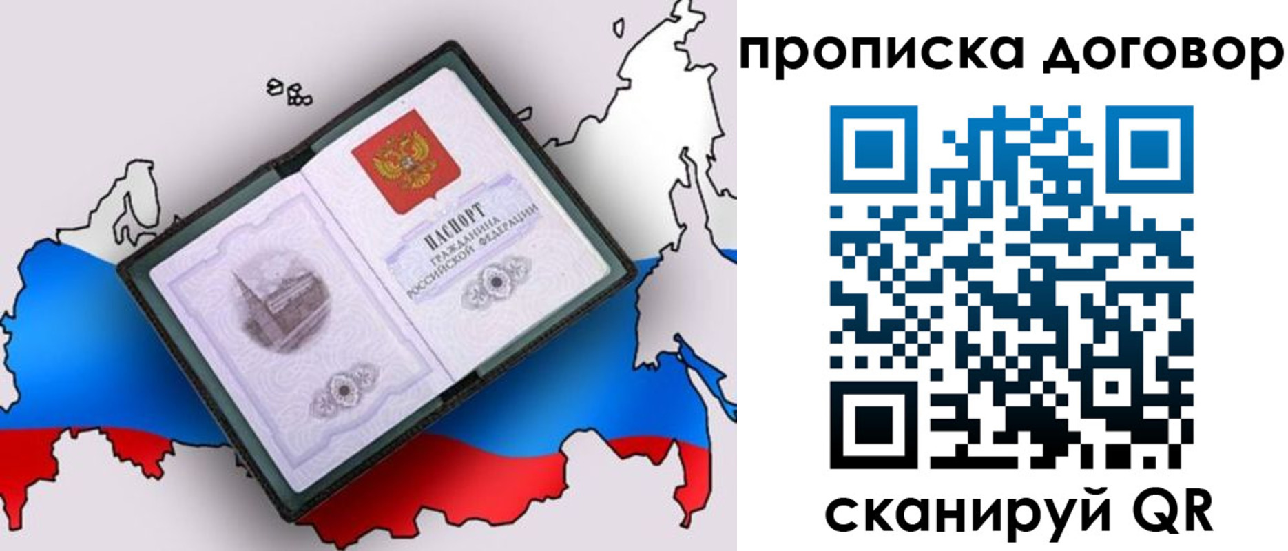 регистрация для дет. сада в Северобайкальске