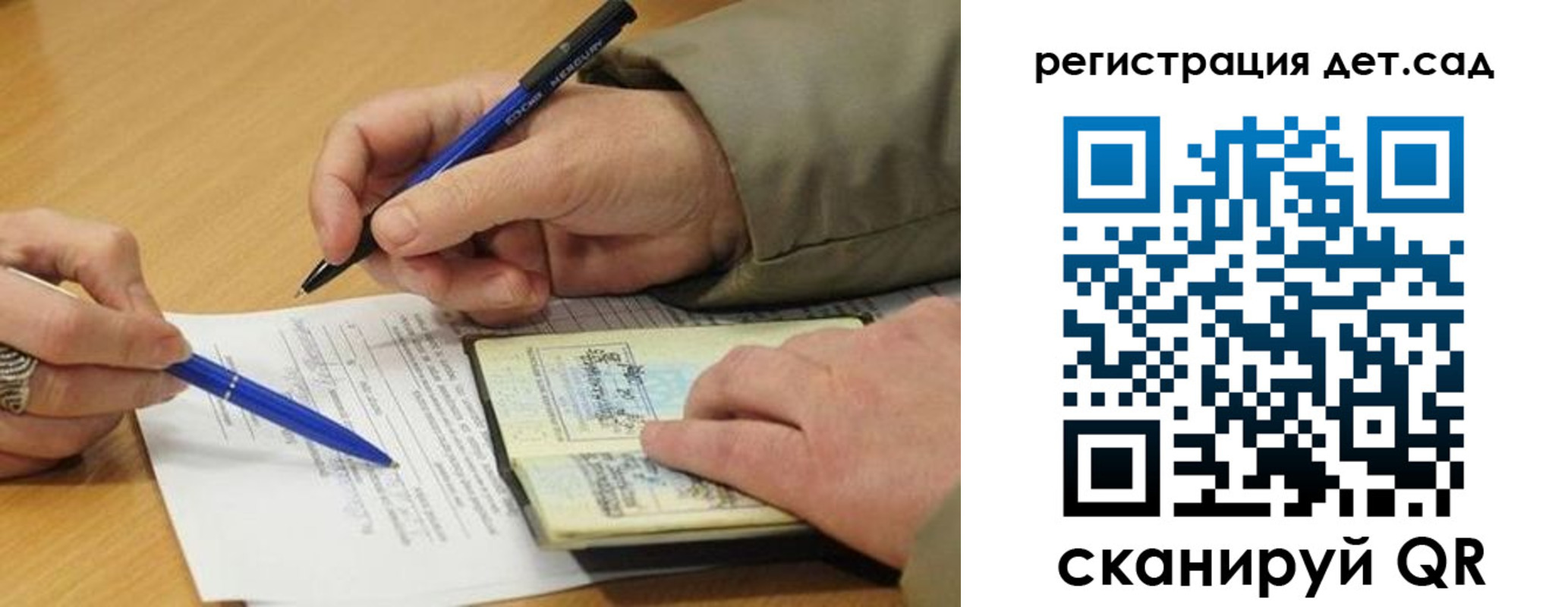временная регистрация купить в Северобайкальске
