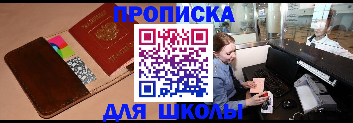 временная регистрация собственник в Северобайкальске