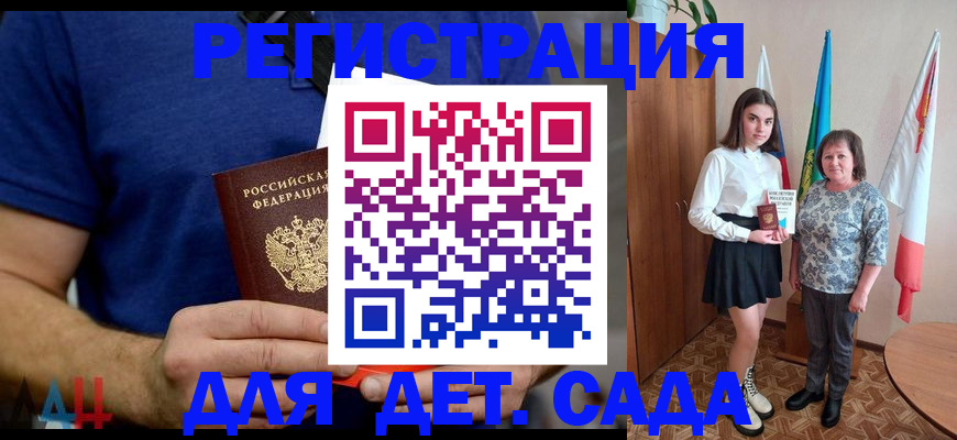 временная регистрация поиск в Северобайкальске