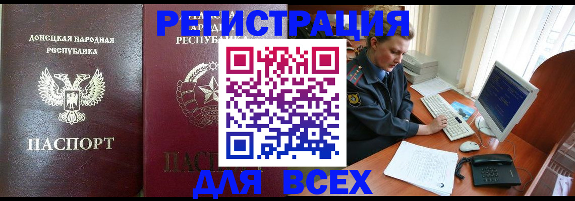 прописка штамп в Северобайкальске