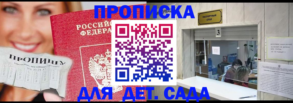 пропишу в квартире в Северобайкальске